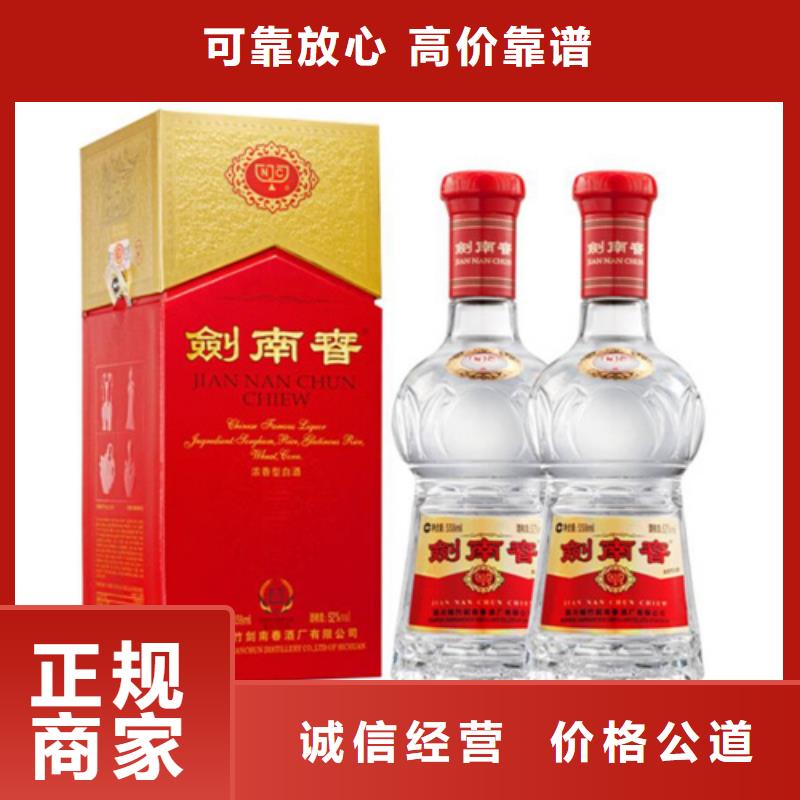 烟酒回收电话