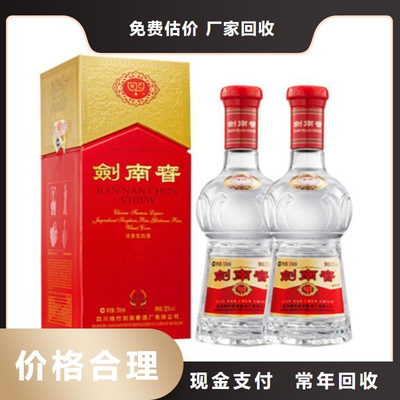 回收迎春酒2025省市县+乡镇+派+送保证时效