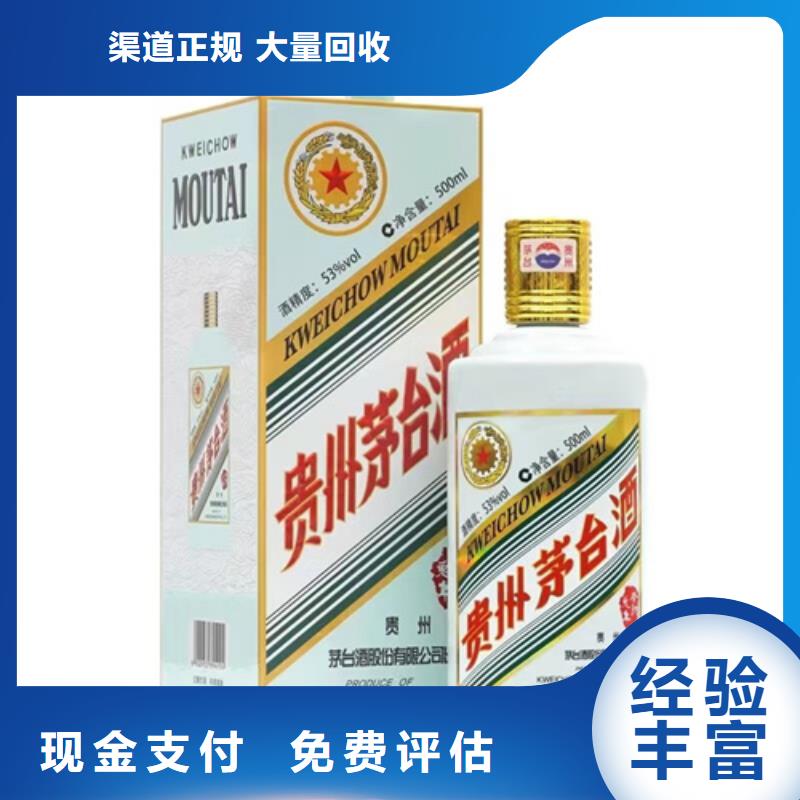 县回收虎年茅台酒2025+新+排+名+一+览