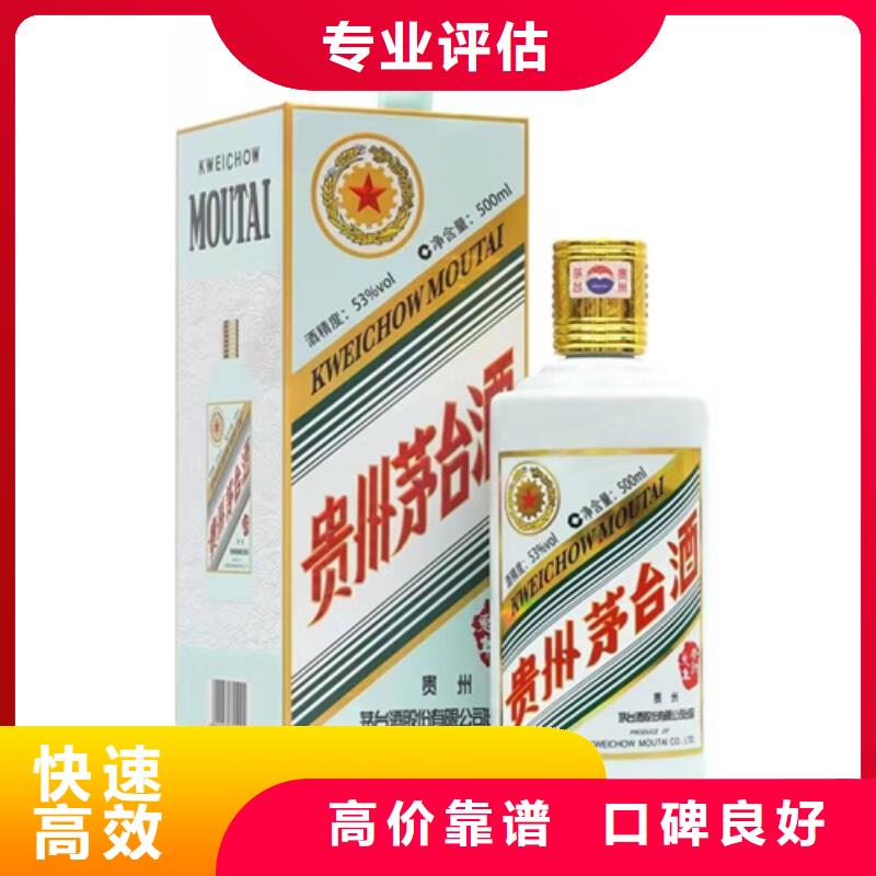 回收猴年茅台酒2025省市县+上+门