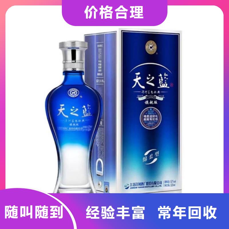 回收老窖酒2025省市县+上+门