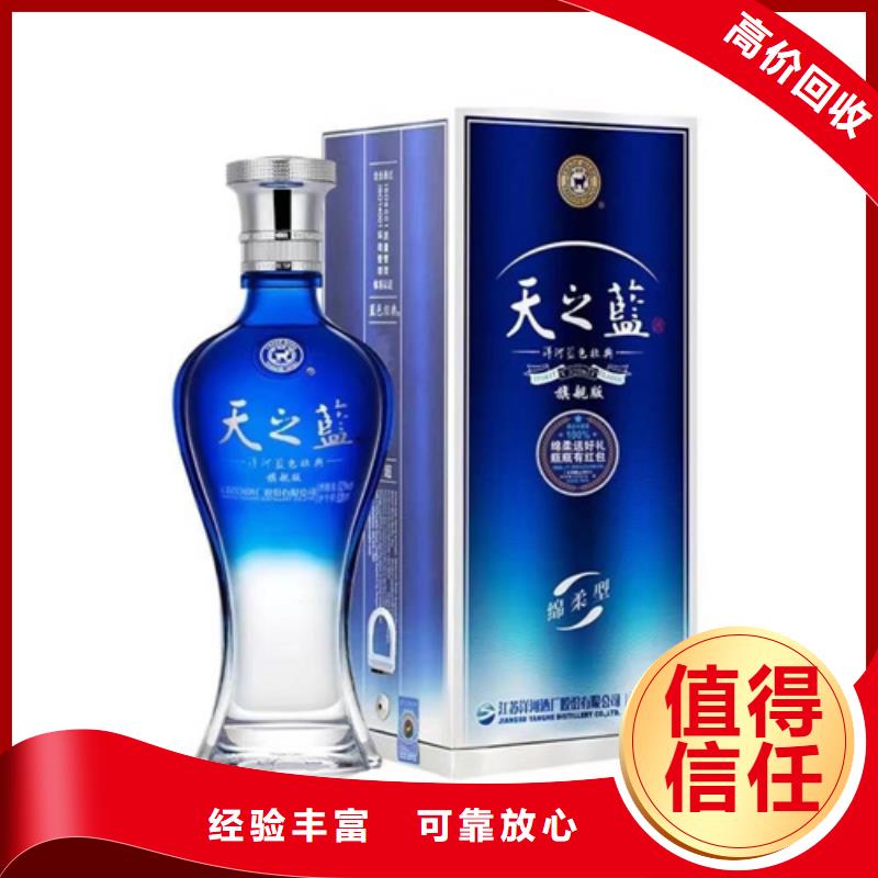 回收迎春酒2025省市县+乡镇+派+送保证时效