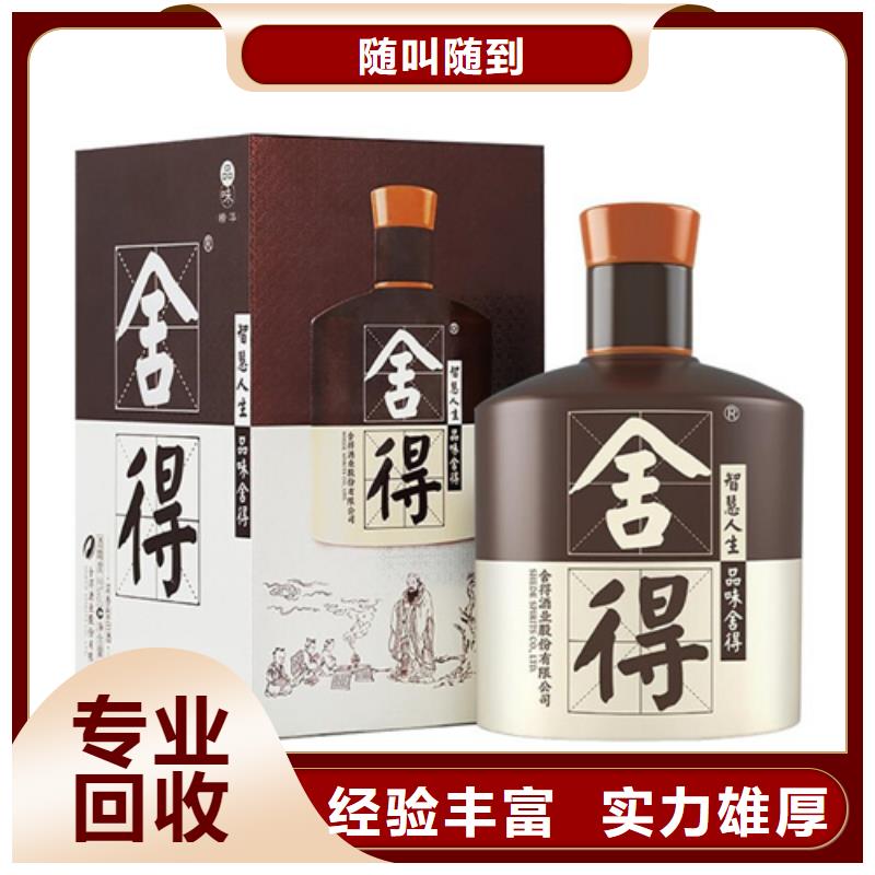 回收迎春酒2025省市县+乡镇+派+送保证时效