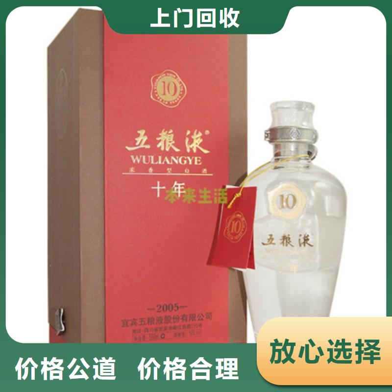 烟酒回收电话