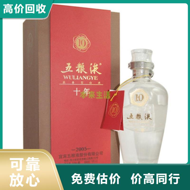 回收迎春酒2025省市县+乡镇+派+送保证时效