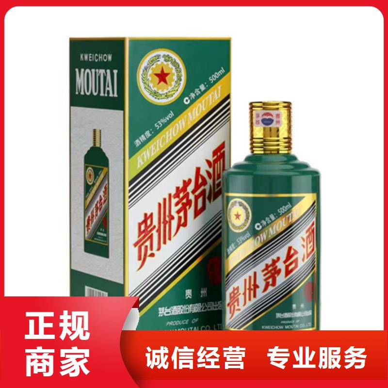 县烟酒回收电话