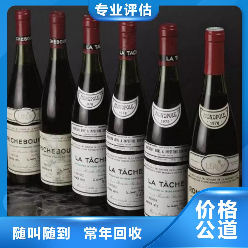 县烟酒回收电话