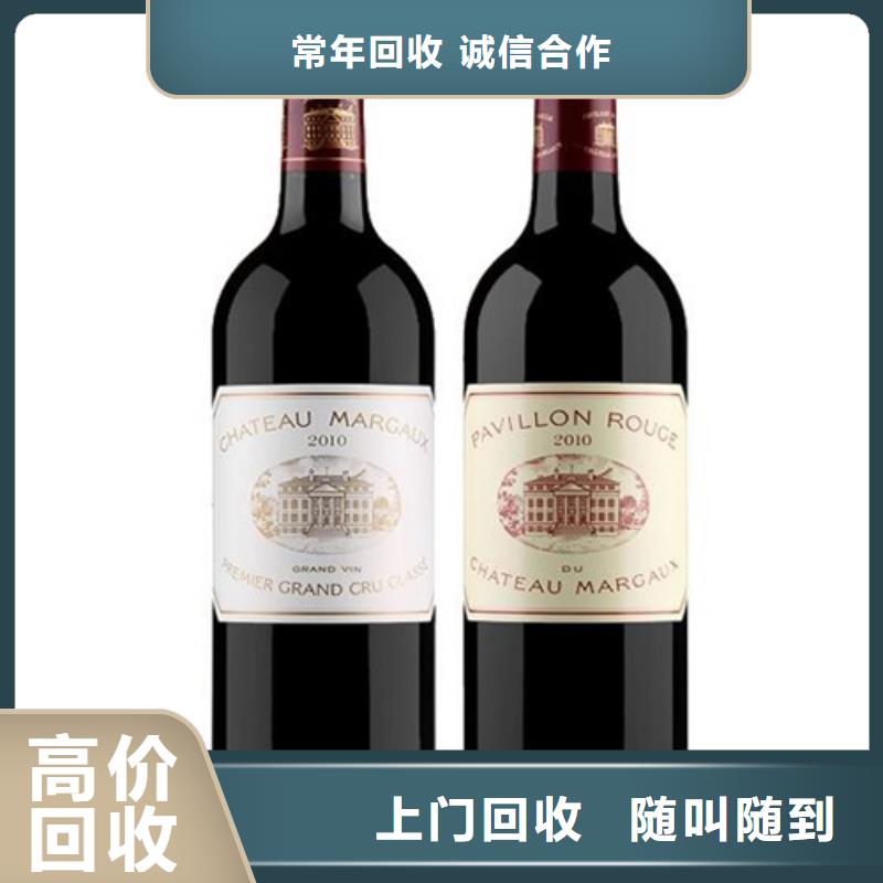 回收迎春酒2025省市县+乡镇+派+送保证时效