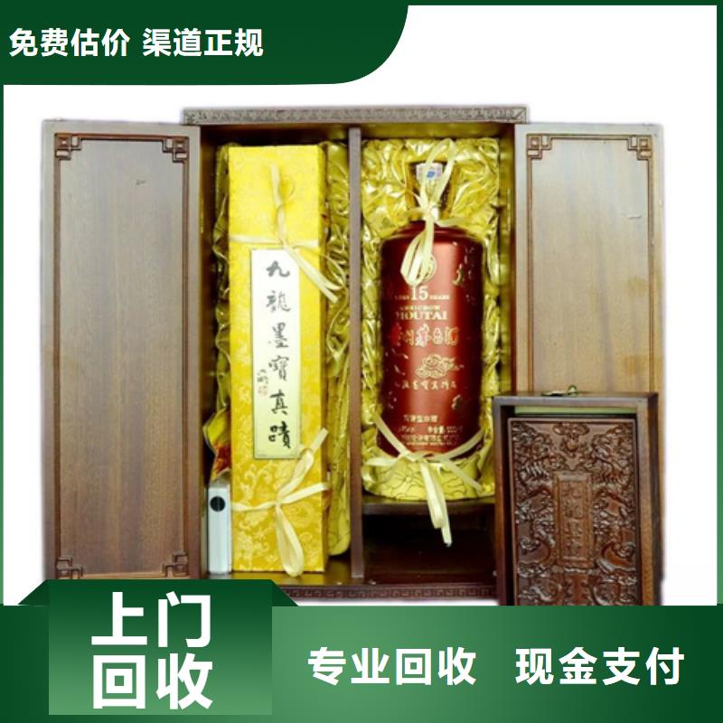 回收迎春酒2025省市县+乡镇+派+送保证时效