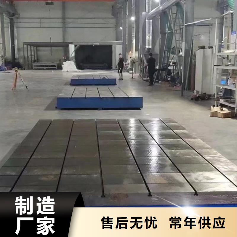 定制铆焊平台的厂家