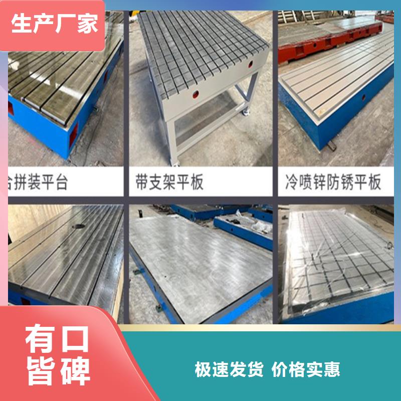 铸铁三维孔型焊接平台让利新老客户