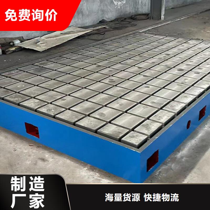 铸铁三维孔型焊接平台让利新老客户