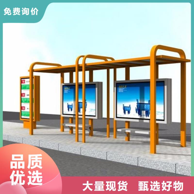简易候车亭售后无忧