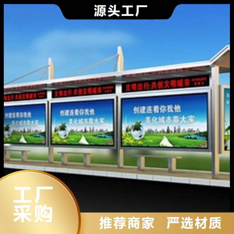 简易候车亭来样定制
