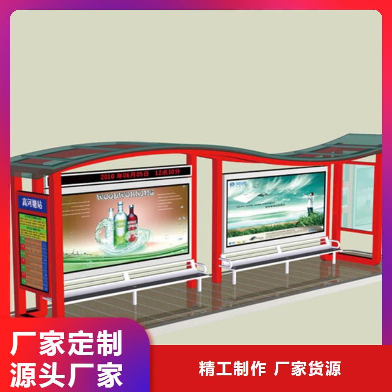 简易候车亭解决方案