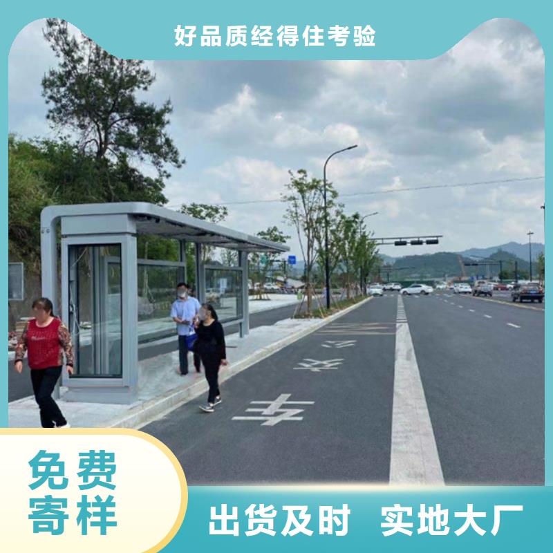 简易候车亭解决方案