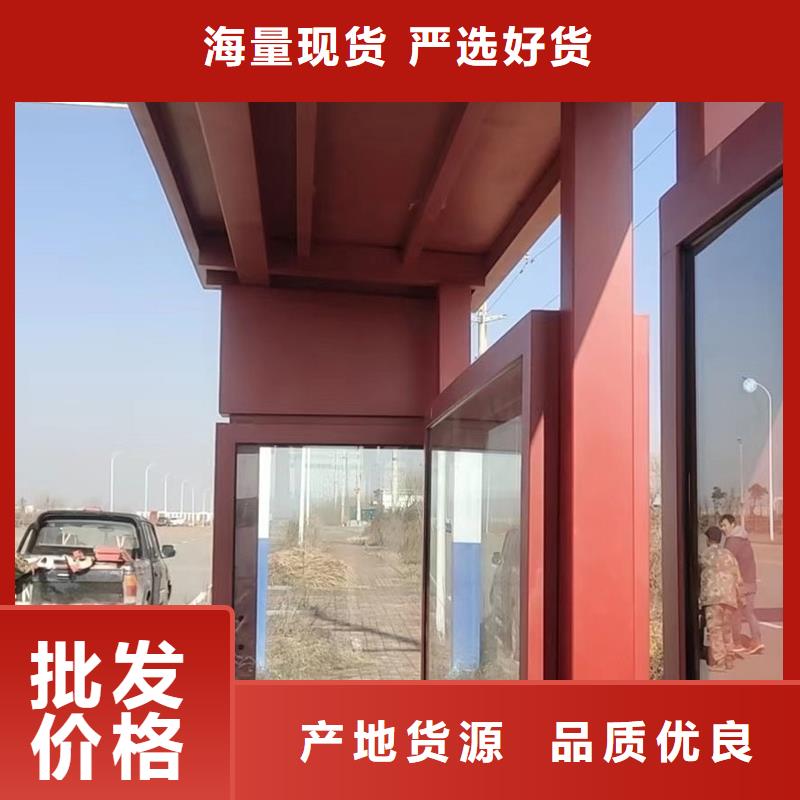 候车亭部队宣传栏当地厂家值得信赖