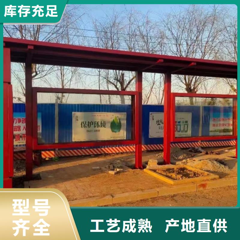 候车亭部队宣传栏当地厂家值得信赖