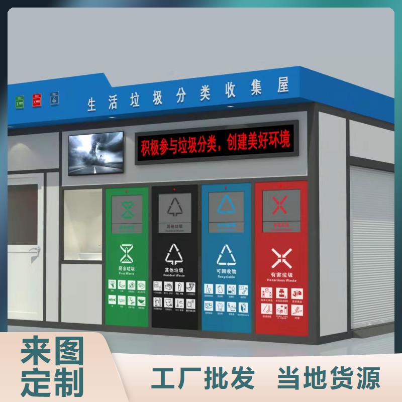 
商业区垃圾分类亭全国发货