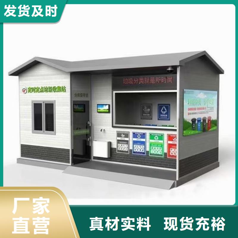 校园垃圾分类亭垃圾房品质过关