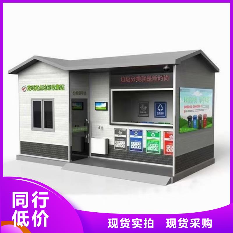 垃圾分类亭装配式公厕厂家实力雄厚