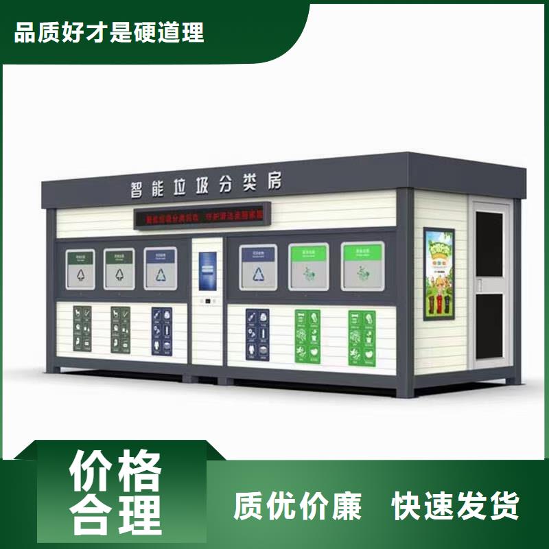 
社区垃圾分类亭
厂家