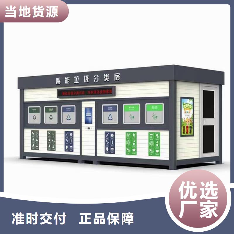 
商业区垃圾分类亭诚信厂家