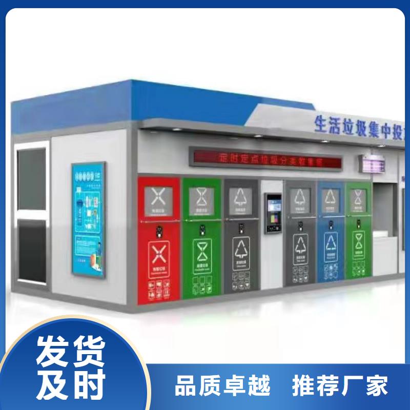 智能垃圾分类亭垃圾房畅销全国