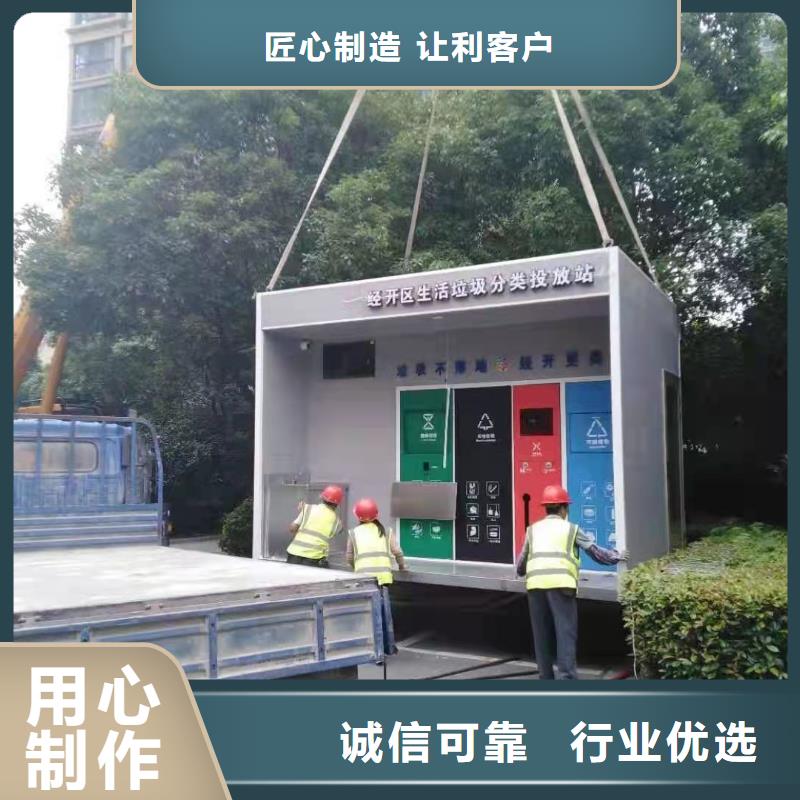 可回收垃圾箱分类亭欢迎来电