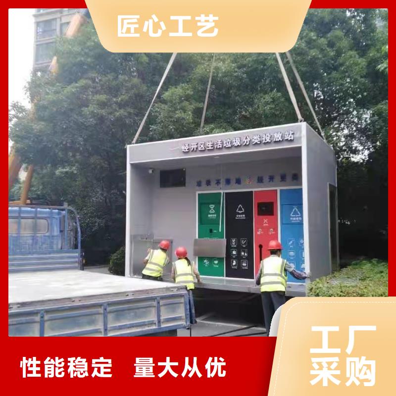 
社区垃圾分类亭
厂家