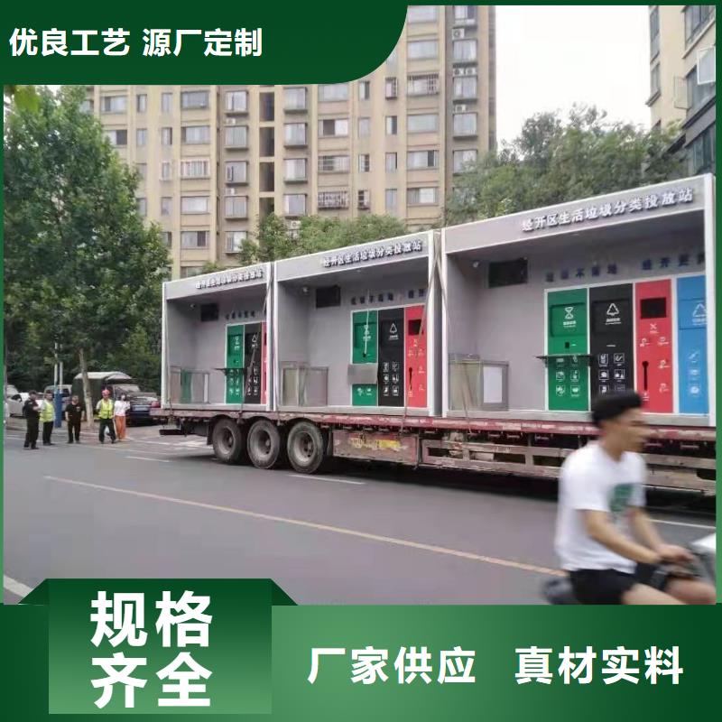 文昌市社区垃圾分类亭来样定制