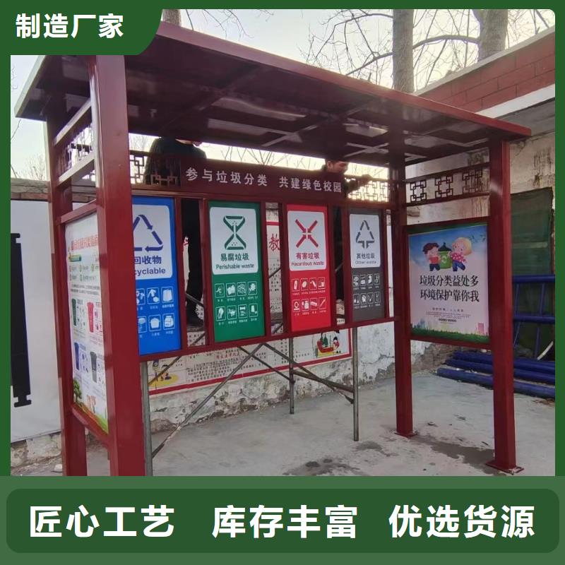 四分类垃圾分类亭定制价格