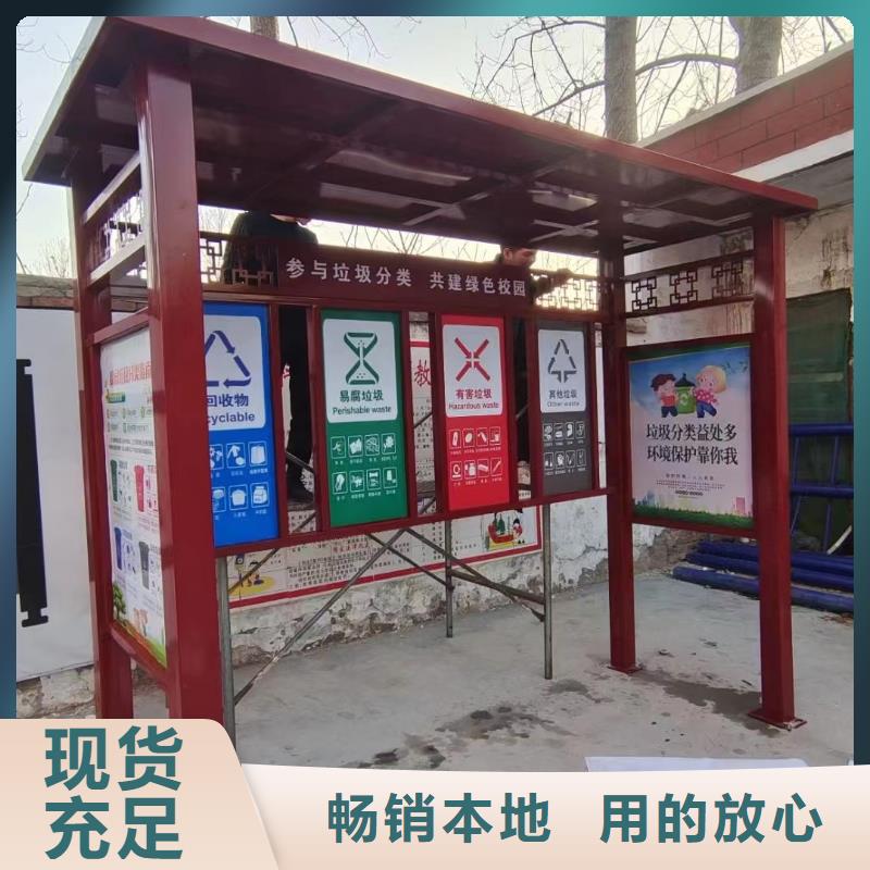 学校垃圾分类亭供应