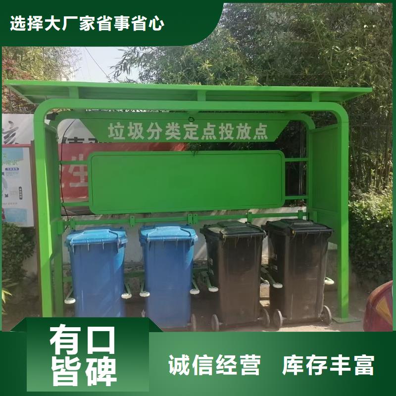 垃圾分类亭钢结构治安室多种款式可随心选择