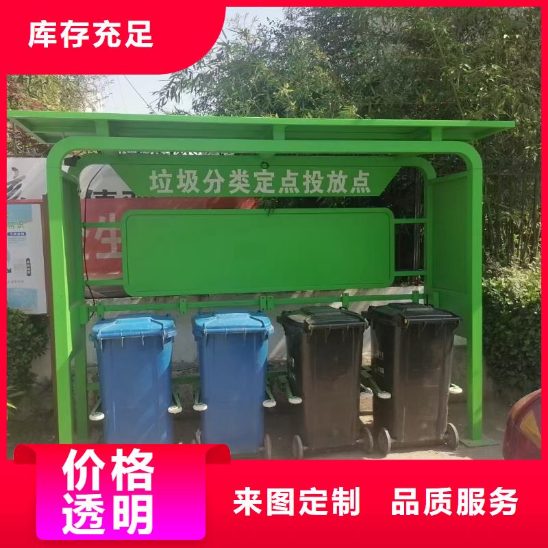 智能感应垃圾分类亭性价比高