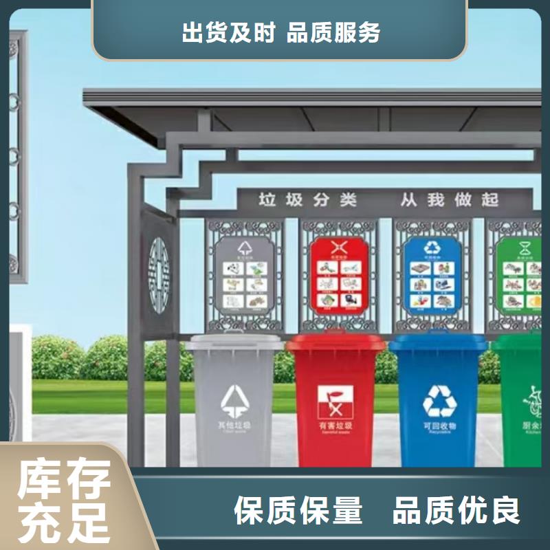 
学校垃圾分类亭欢迎咨询