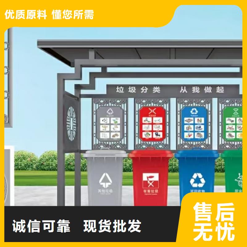 公园垃圾分类亭诚信厂家
