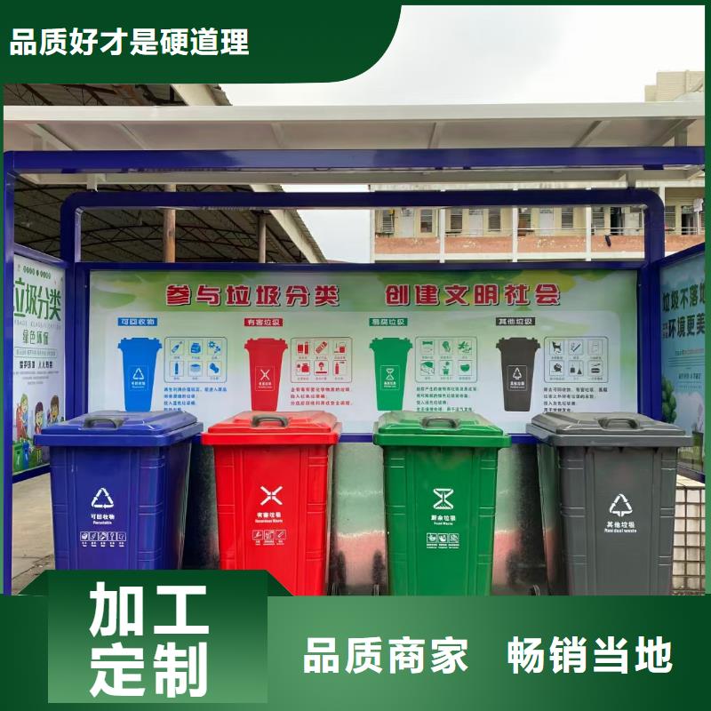 
商业区垃圾分类亭全国发货