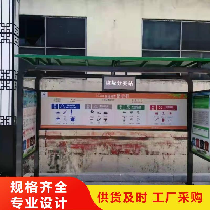 
车站垃圾分类亭安装