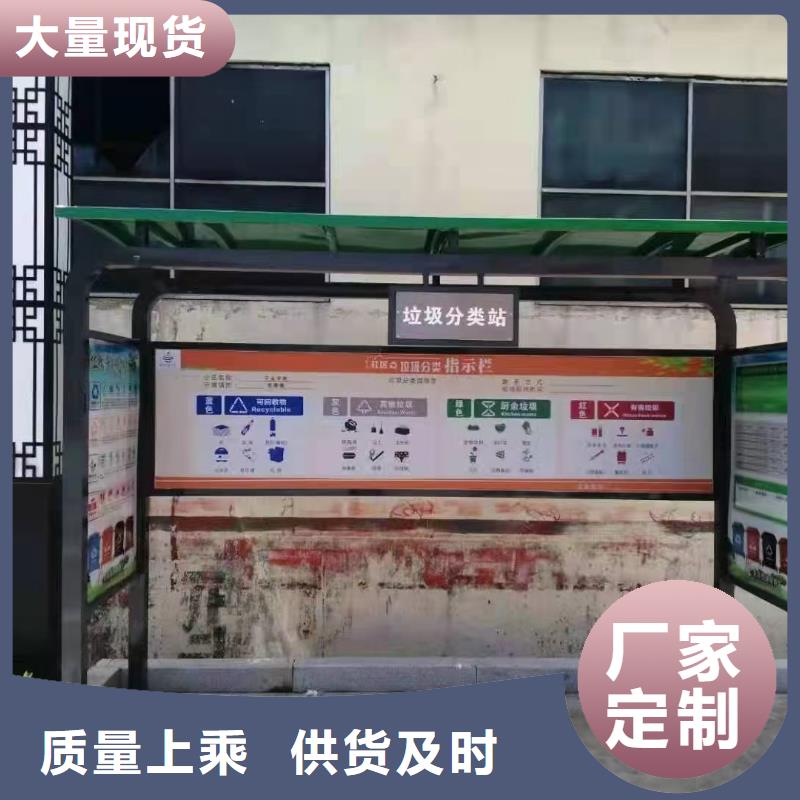 
商业区垃圾分类亭诚信厂家