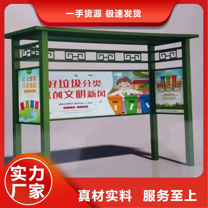 
商业区垃圾分类亭全国发货