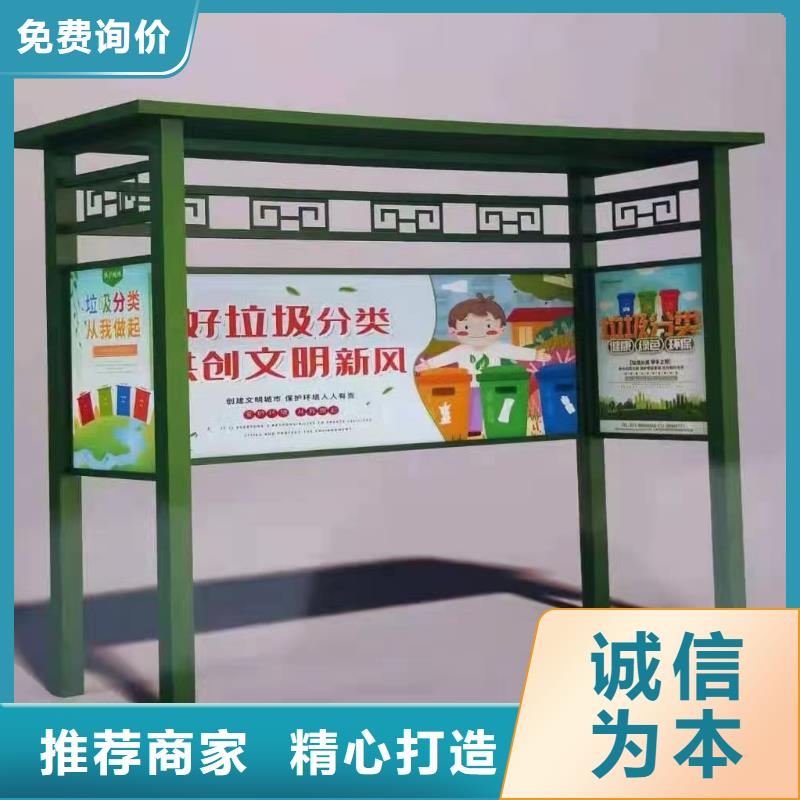 公园垃圾分类亭服务为先
