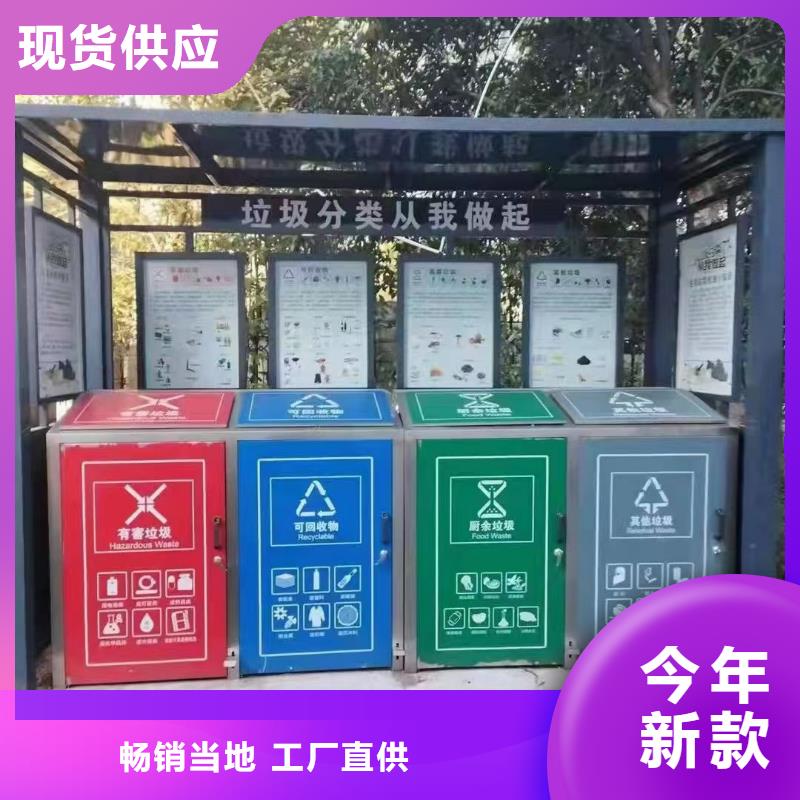 公园垃圾分类亭诚信厂家