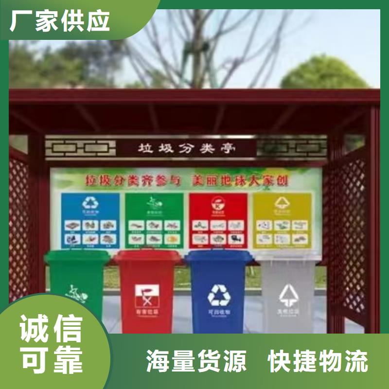 
街道垃圾分类亭
放心选择