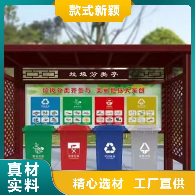 可回收垃圾箱分类亭欢迎来电