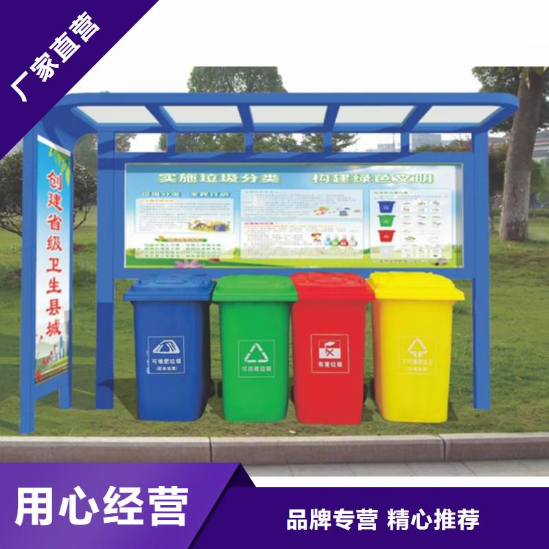 环卫垃圾分类亭垃圾房发货及时