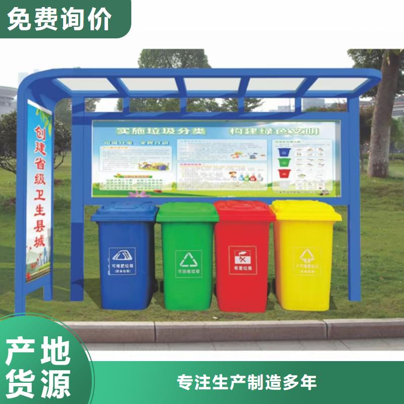 学校垃圾分类亭供应