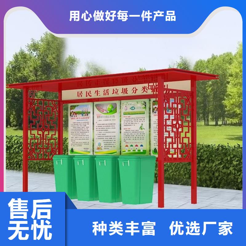 
不锈钢垃圾分类亭信息