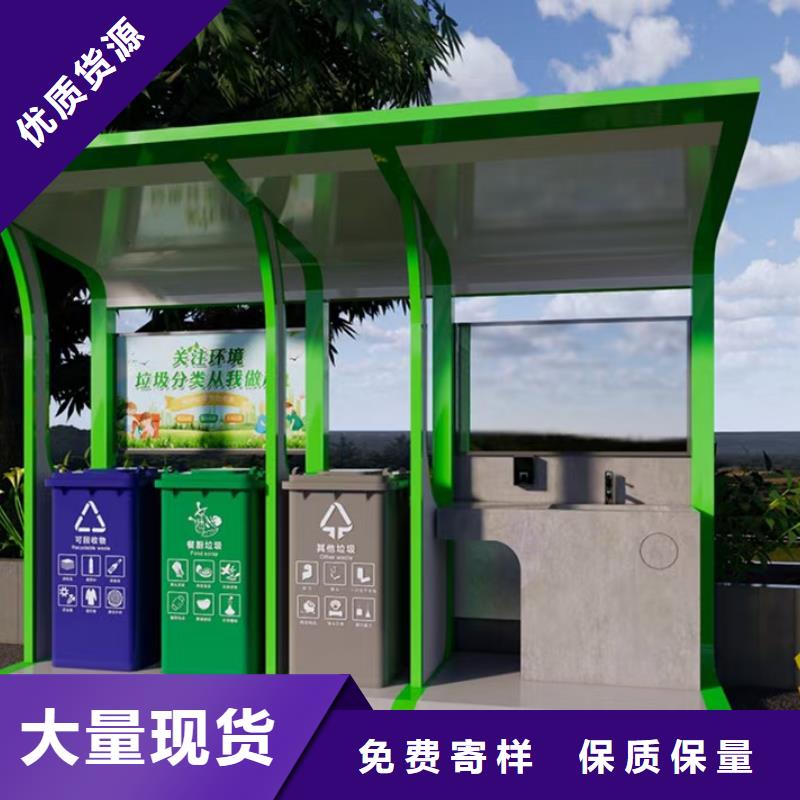 
街道垃圾分类亭
品质保障