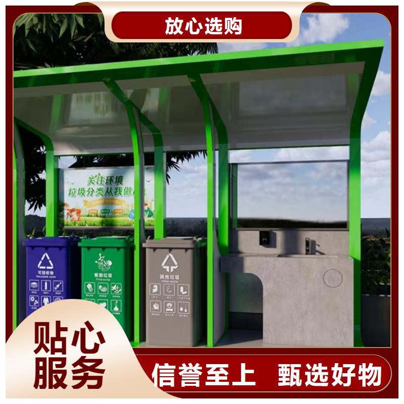 公园垃圾分类亭服务为先
